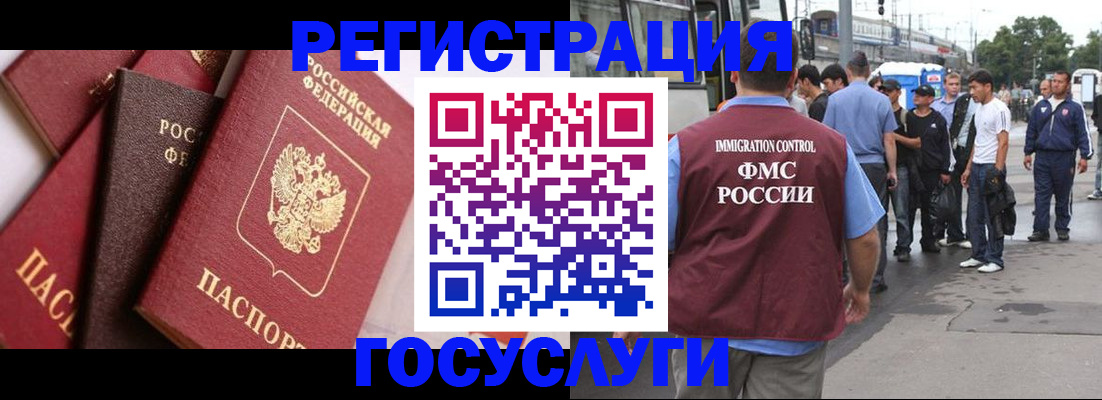 прописка регистрация в Магнитогорске
