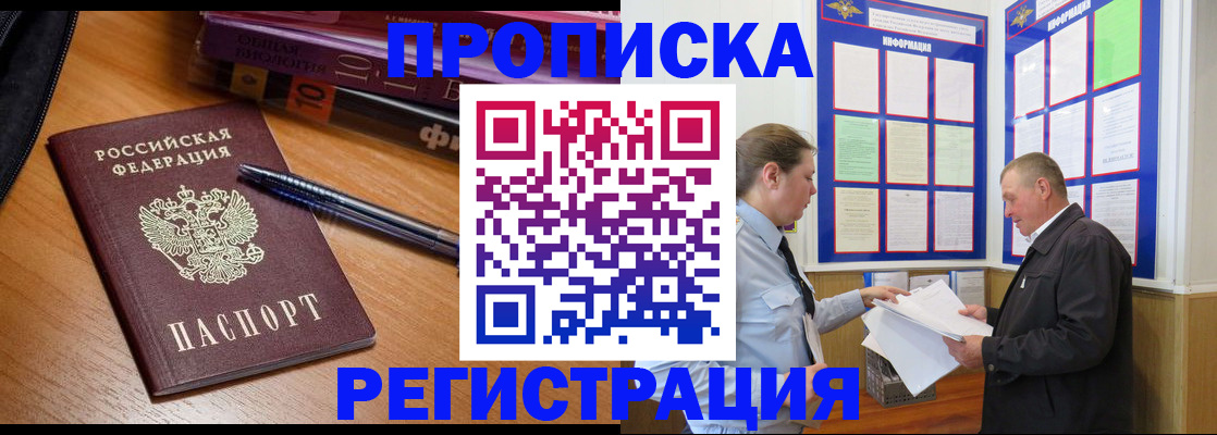 прописка для кредита в Магнитогорске