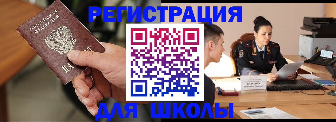 прописка для работы в Магнитогорске
