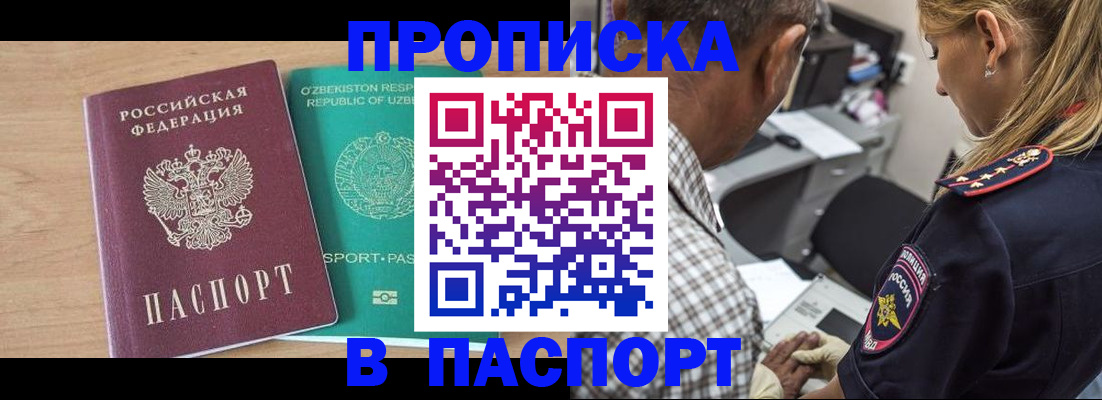 временная регистрация недорого в Магнитогорске