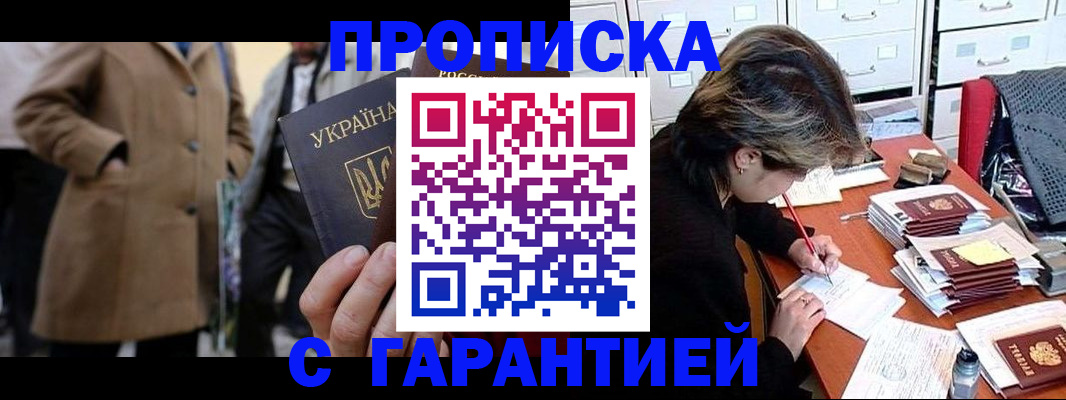 прописка для военкомата в Магнитогорске