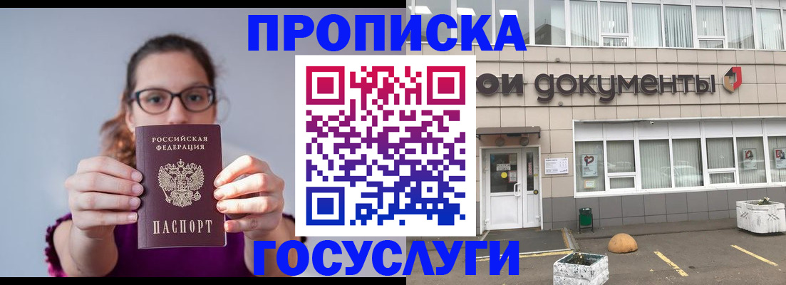временная регистрация гарантия в Магнитогорске