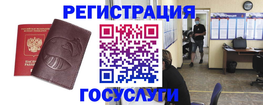 прописка ребенка в Магнитогорске