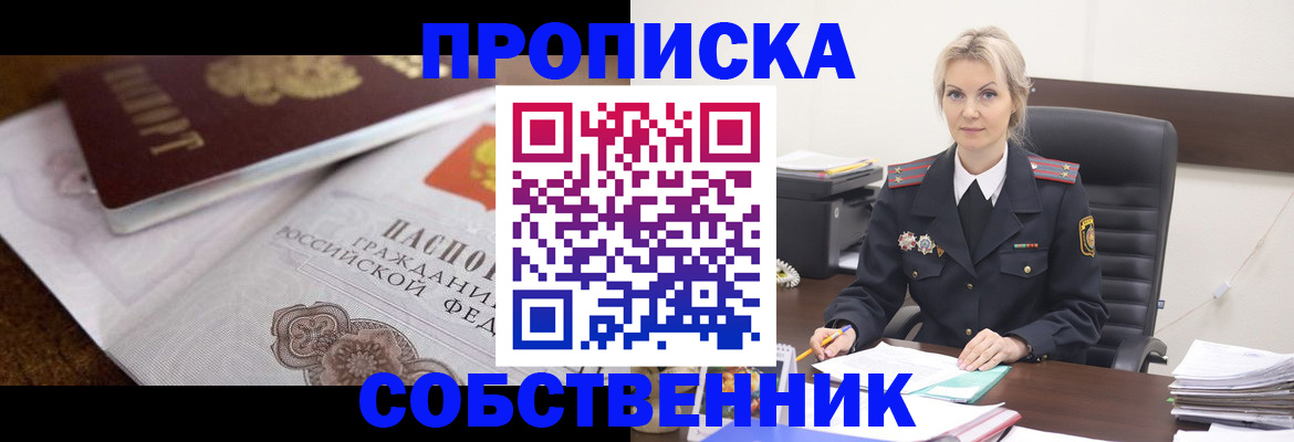 временная регистрация законно в Магнитогорске