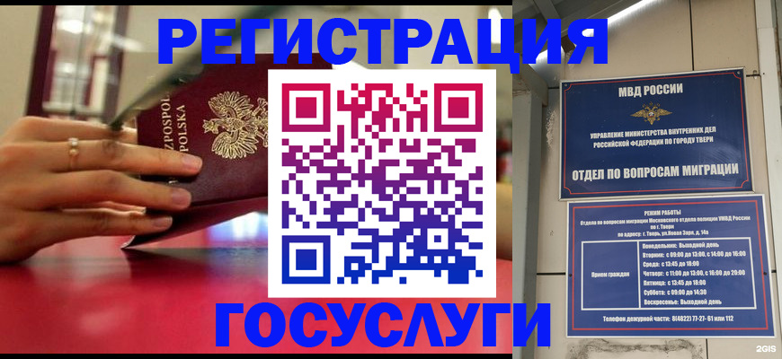 прописка от собственника в Магнитогорске