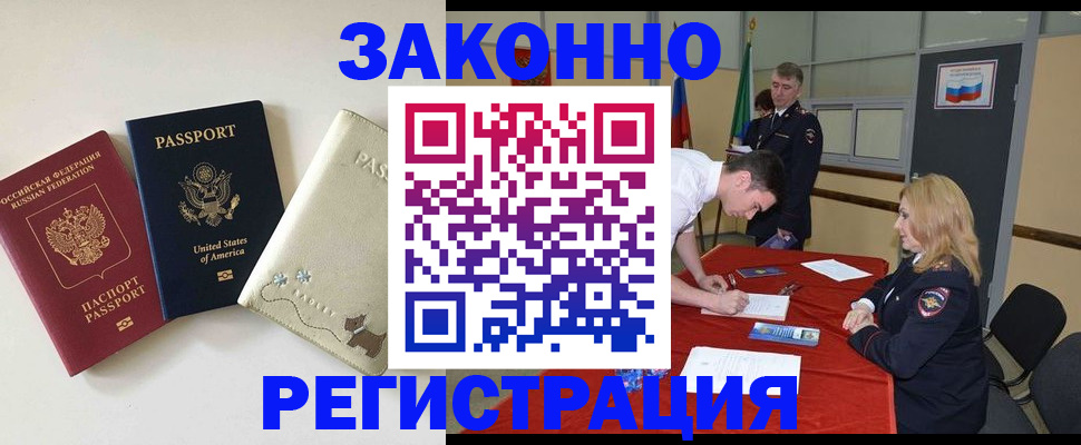 прописка для военкомата в Магнитогорске