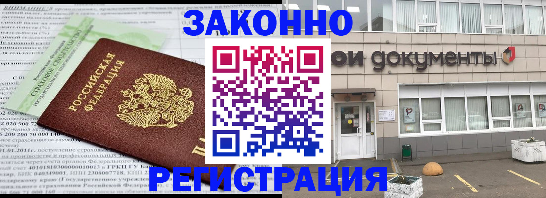 миграционный учет в Магнитогорске