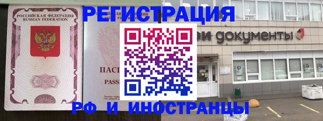 миграционный учет в Магнитогорске