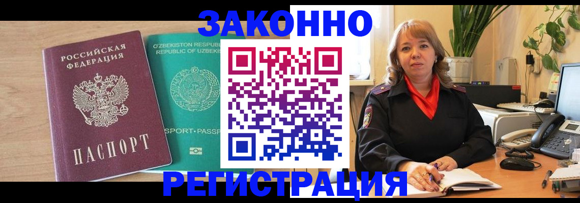 временная регистрация в квартире в Магнитогорске