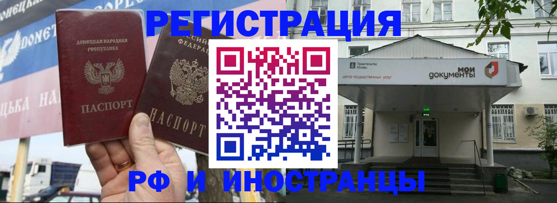 прописка 2025 в Магнитогорске